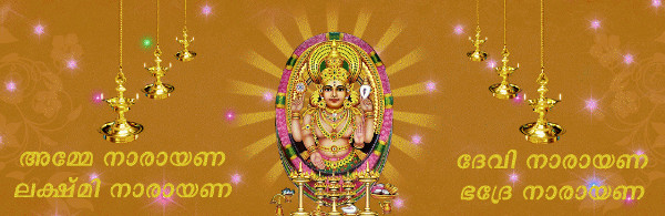 Chottanikkara Temple Vidyarambham and Navarathri Festival