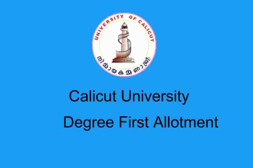 Calicut University UGCAP First allotment -www.admission.uoc.ac.in Allotment