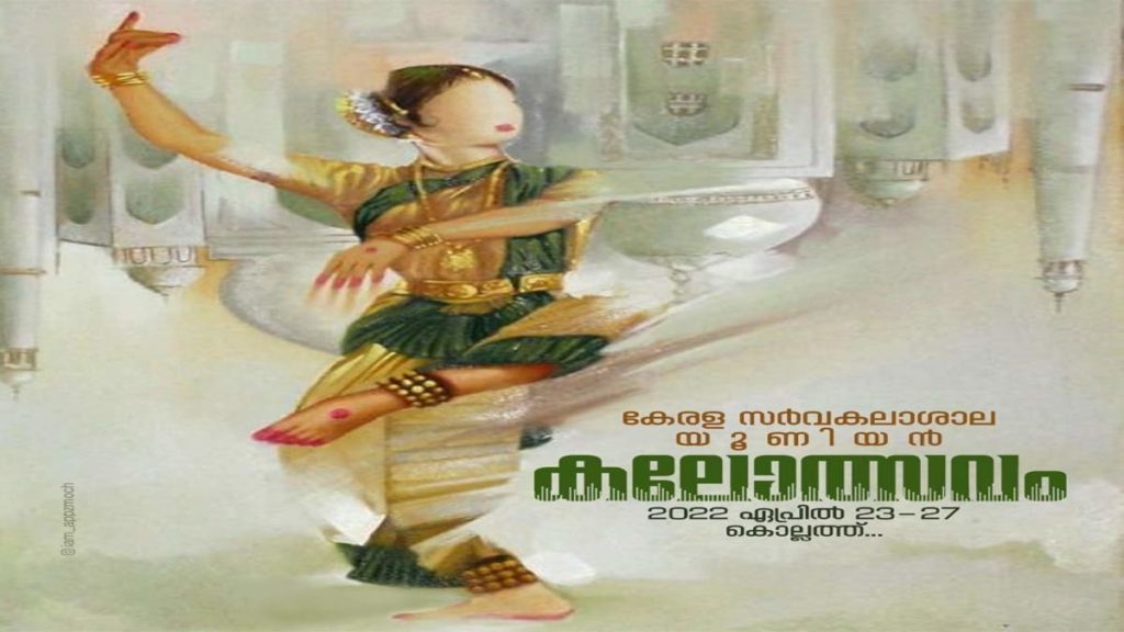 Kerala University Kalolsavam 2022