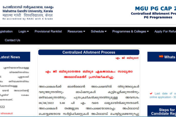 MG University PG CAP Trial Allotment 2023 Out Check Allotment www cap 