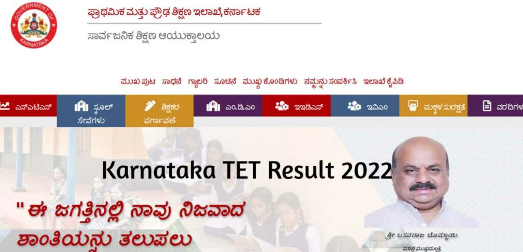 Karanataka TET Result 2022