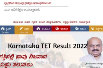 Karanataka TET Result 2022