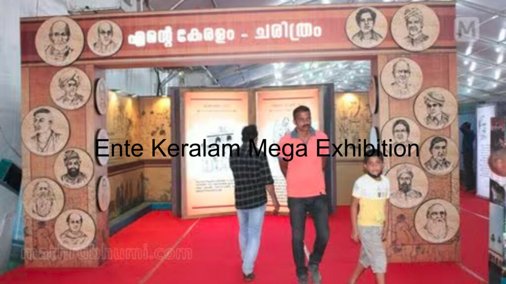 Ente Keralam Mega Exhibition