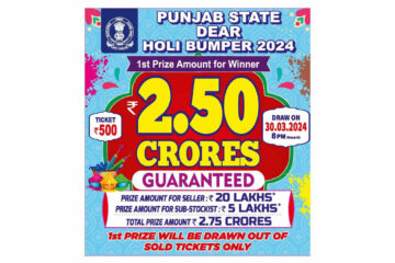 Punjab Holi Bumper Lottery Result