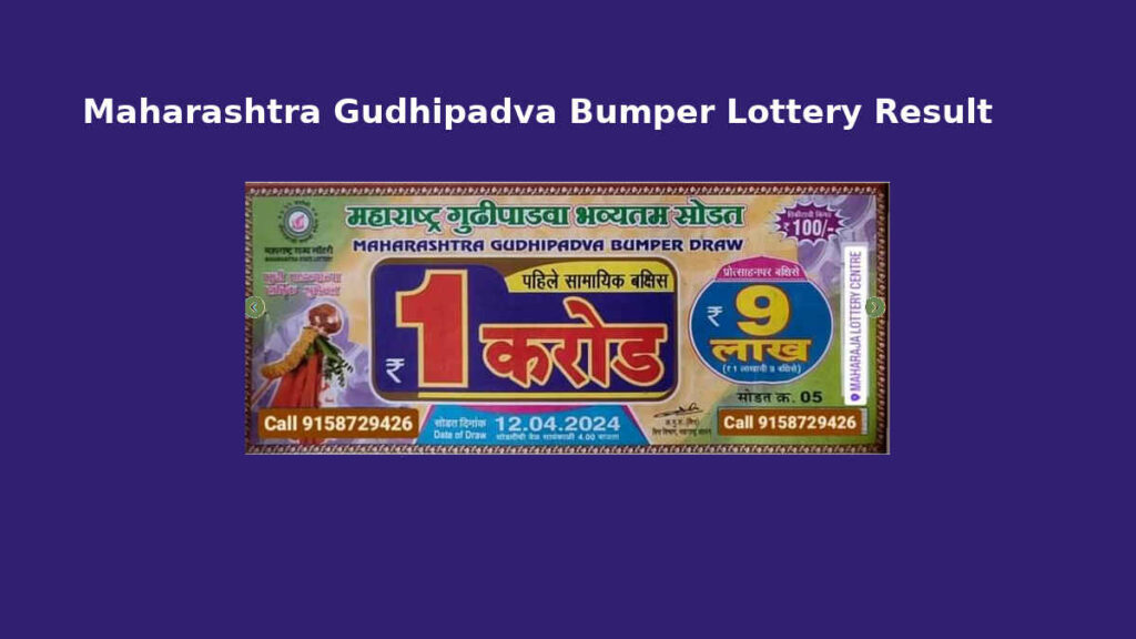 MAharashtra Gudi Padwa Bumper Lottery Result