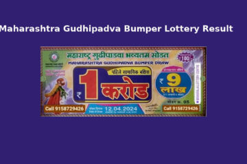 MAharashtra Gudi Padwa Bumper Lottery Result