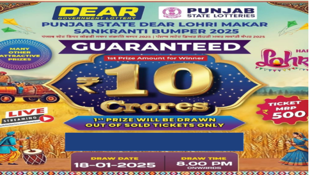 Punjab Dear Lohri Makar Sankranthi Bumper Lottery 2025